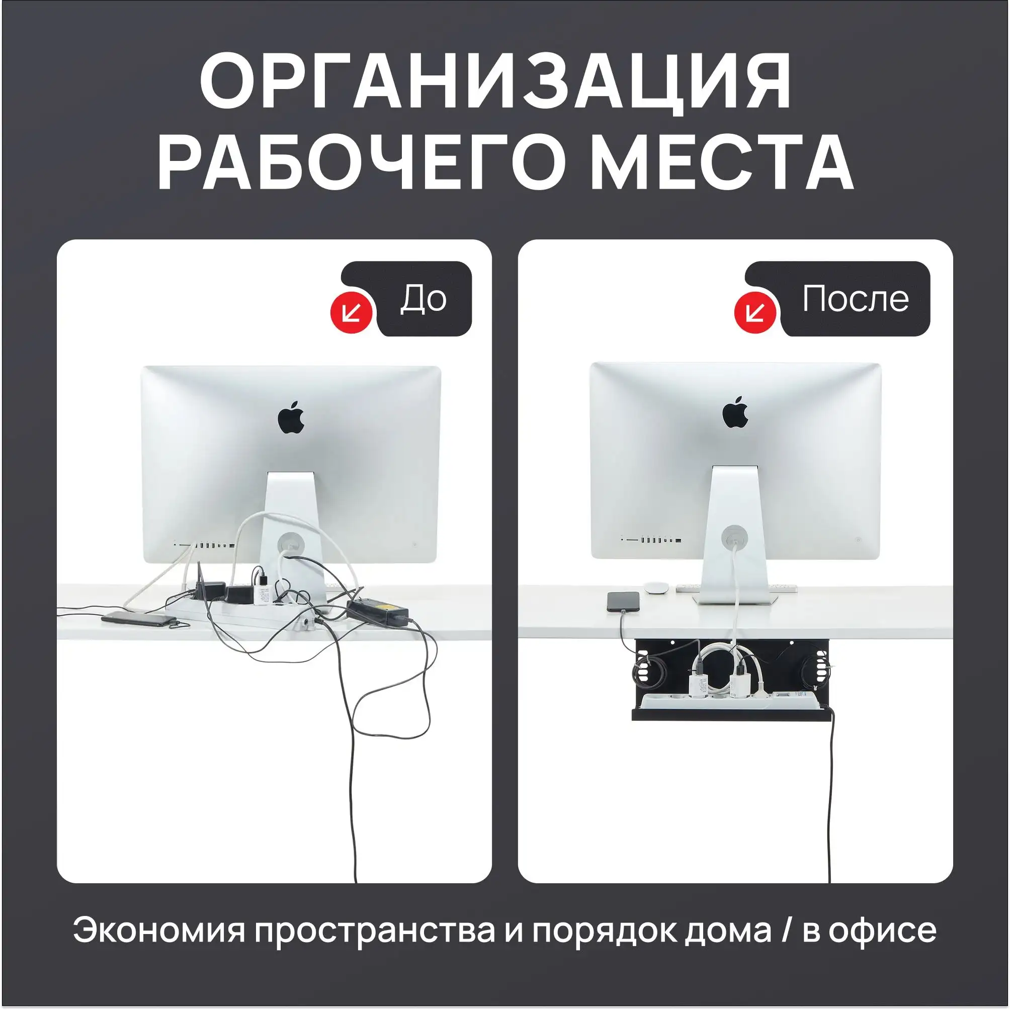 Органайзер для проводов Стелла-техник